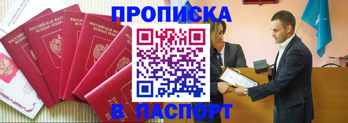 регистрация для школы в Азове