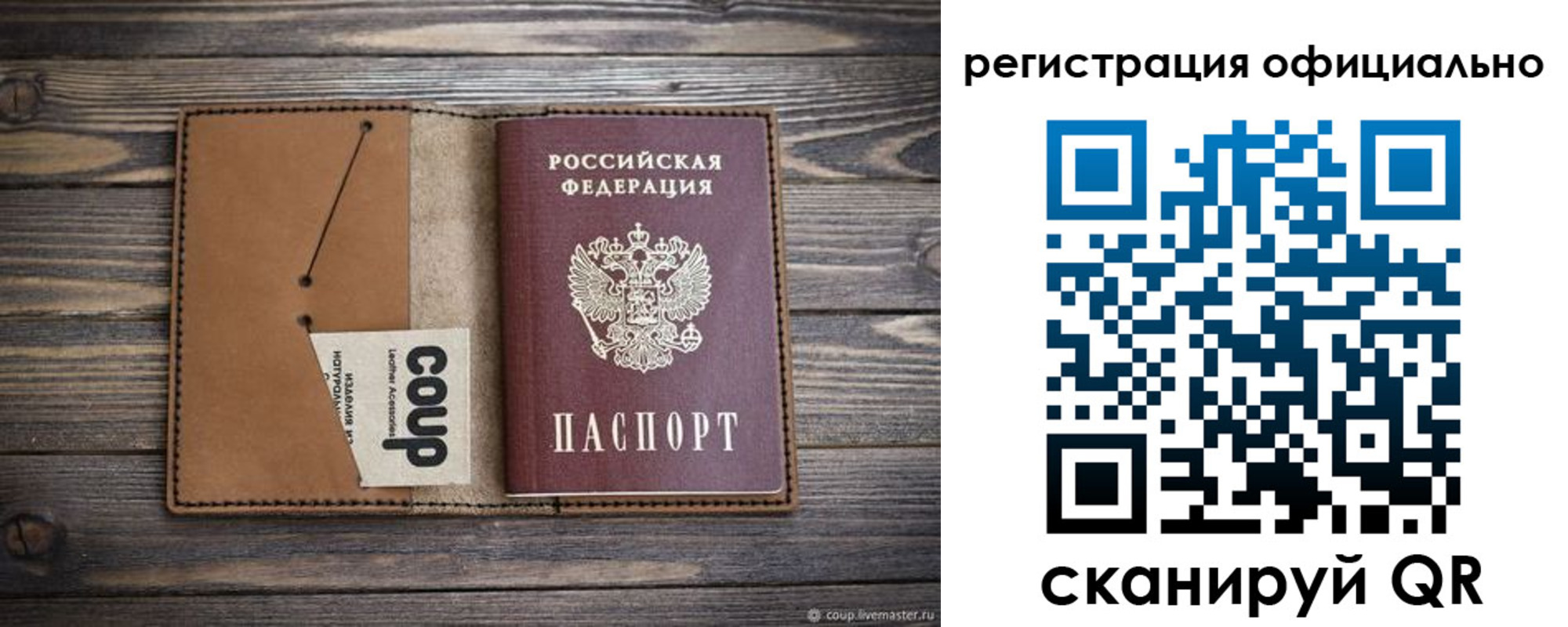 прописка от собственника в Азове
