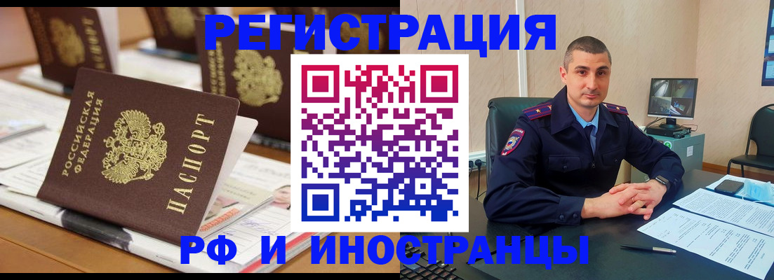 прописка штамп в Азове