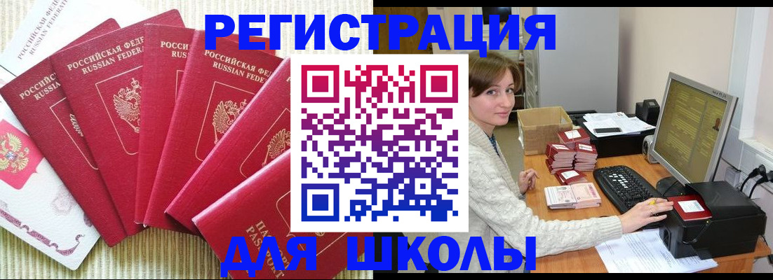 прописка гарантия в Азове